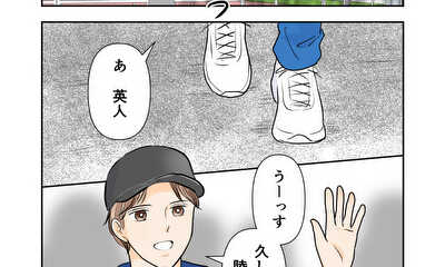 第26話 幼馴染