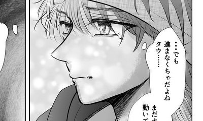 第2話 2話 : ヨウの心