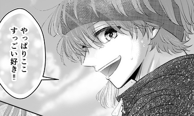 第4話 3.5話 : 片割れのピアス