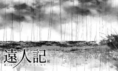 第4話 第二ノ記 切らずの刃