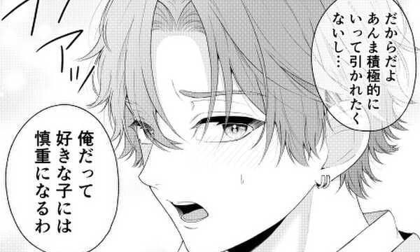 彼女にキスしていいか聞いてみた