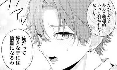 第1話 彼女にキスしていいか聞いてみた