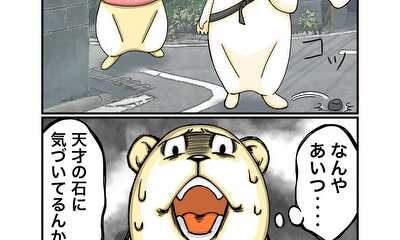 第74話 追跡