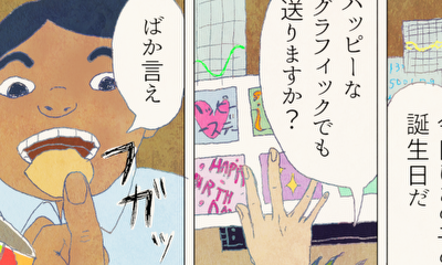 第1話 ゆふかげに心臓が落ちてきたから001