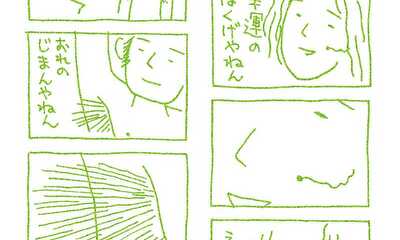 第3話 …