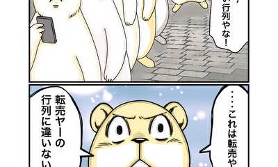 第75話 真相