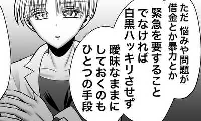 第6話 問題解決のヒント