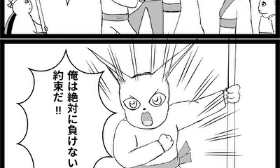 第3話 バニーヤーモン