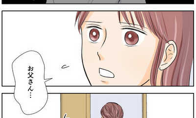 第28話 父親のプライド
