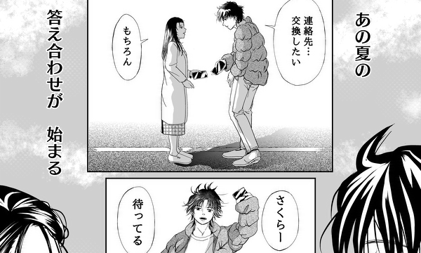 三十路ニート「あい」を渇望す　