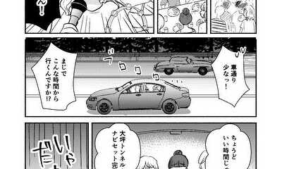 第2話 第２話怖さレベル★★★★☆「ループ」