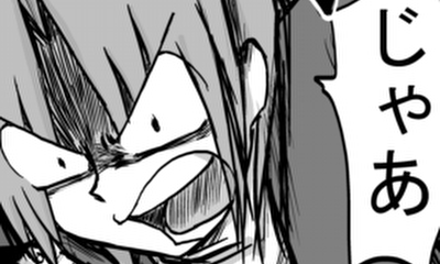 第94話 たったの5文字!!!