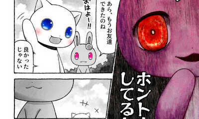 第1話 5月1日、「到着」