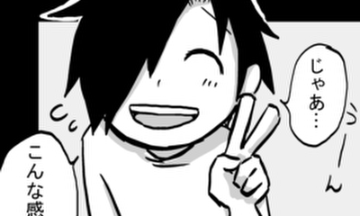 第97話 節度あるストーカー①