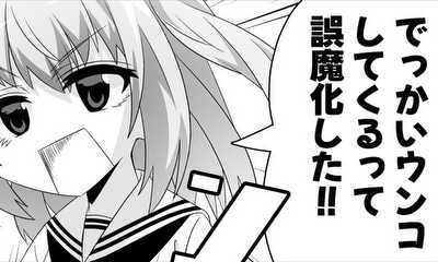 第3話 友には言えないモカの闇。