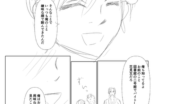 図書館の球体（ネーム）