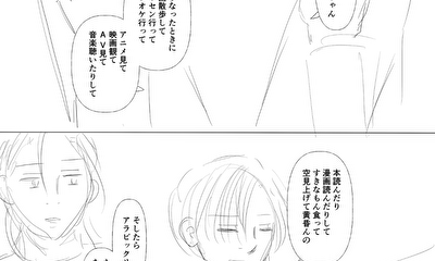 第2話 後編