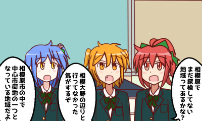 第28話 次は南区の辺りを探検しよう!