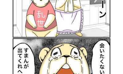 第77話 居留守