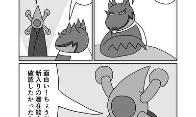 第110話 30話(part4)　重要警備隊会議(後編)