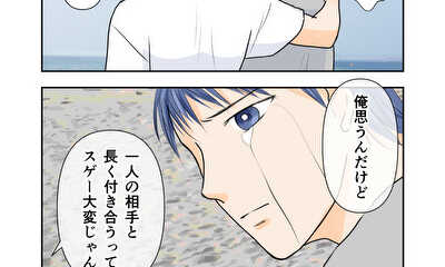 第30話 海