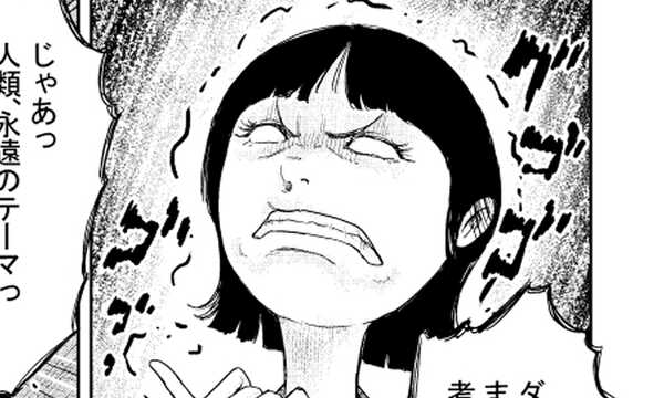 Now loading -考える人