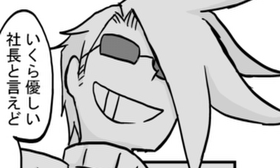 第104話 献身の男