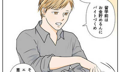 第31話 二人ご飯