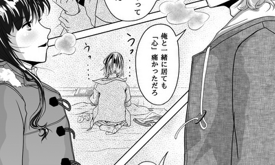 第6話 5.5話「痛みの理由(わけ)」後編