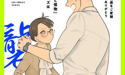 第30話 次の作品の告知です