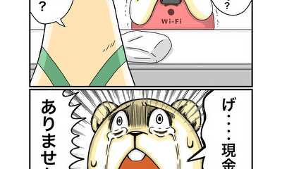 第80話 プレッシャー