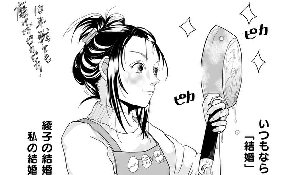 三十路ニート「あい」を渇望す　