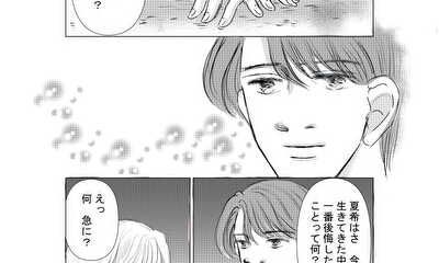 第1話 波の香りに包まれて