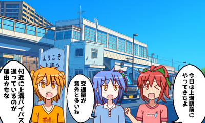 第12話 『上溝地区(中央区)』を探検しよう！