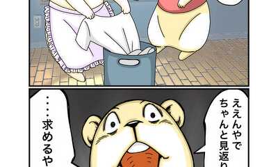 第81話 等価交換