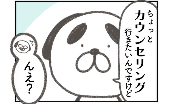 16歳でうつ病になった作者が、今悩んでいるアナタに伝えたいこと。