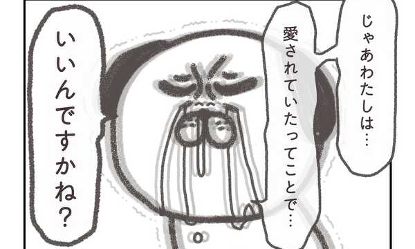 うつ歴20年の作者が、前向きになれたきっかけ。