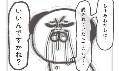 第1話 うつ歴20年の作者が、前向きになれたきっかけ。