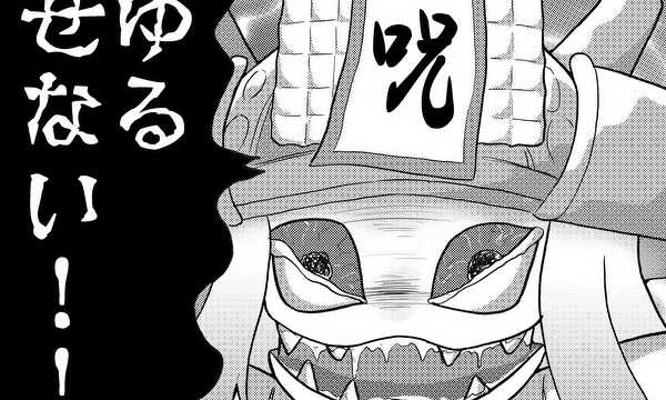 お菓子な復讐者