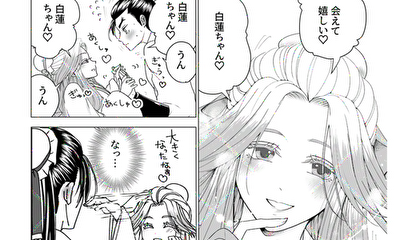 第1話 成長！再会！！幼馴染天女化♡