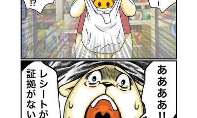 第83話 神様仏様