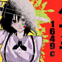 畦道げんげのプロフィール画像