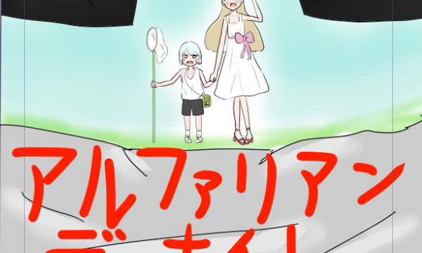 アルファリアンディナイト