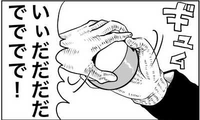 第1話 ガチャガチャの子