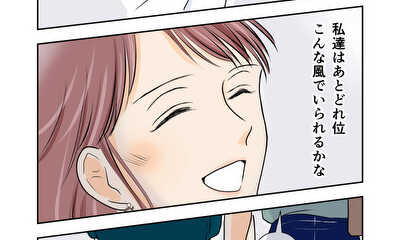 第34話 絆