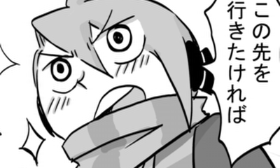 第122話 忘れたとは言わせない