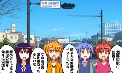 第6話 『淵野辺地区(中央区)』を探検しよう!