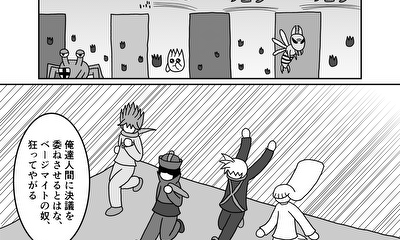 第111話 30話(part5)　重要警備隊会議(後編)