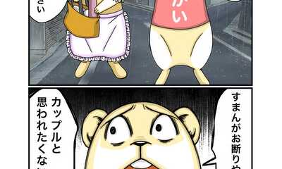 第84話 思春期