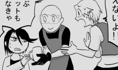 第129話 富山君の痕跡